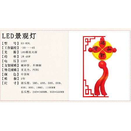 路燈led中國結(jié)繡球燈春節(jié)掛件裝飾中國結(jié)燈 LED中國結(jié)景觀燈 廠家