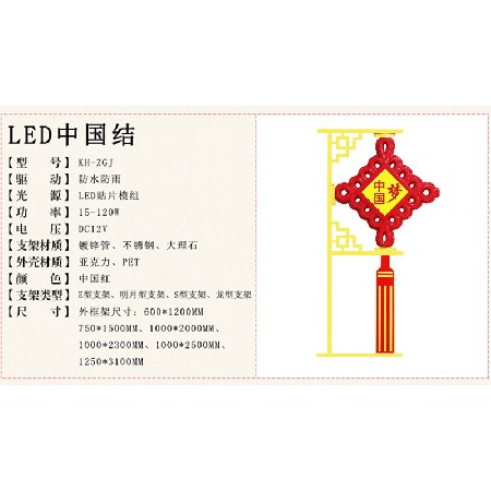 中國(guó)結(jié) LED春節(jié)掛件同心結(jié) 戶外防水紅中國(guó)結(jié)led路燈桿發(fā)光中國(guó)結(jié)