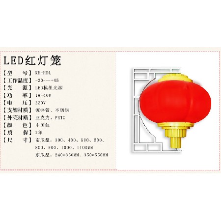 LED節(jié)日路燈桿燈籠串 戶外防水大紅冬瓜燈籠裝飾景觀燈廠家 