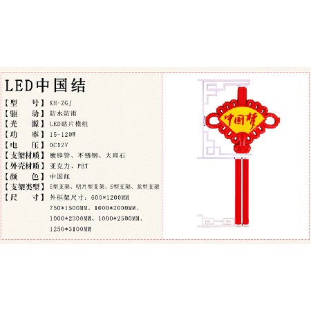 中號扇形中國結路燈桿led定制LED戶外防水廣告中國結春節(jié)掛件裝飾