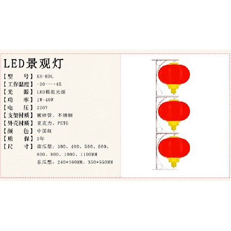 LED燈籠亮化工程 春節(jié)節(jié)日景觀燈 led道路景觀亞克力大紅燈籠批發(fā)