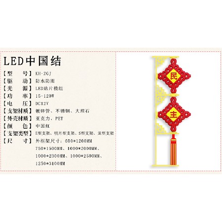 led兩連串中國結(jié)燈節(jié)日街道中國夢掛飾城市形象亮化景觀造型燈