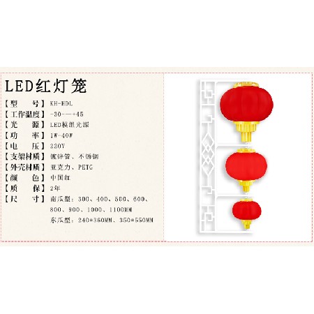 廣告燈籠led磨砂紅燈籠大小串春節(jié)戶外燈籠串節(jié)日喜慶塑料南瓜燈