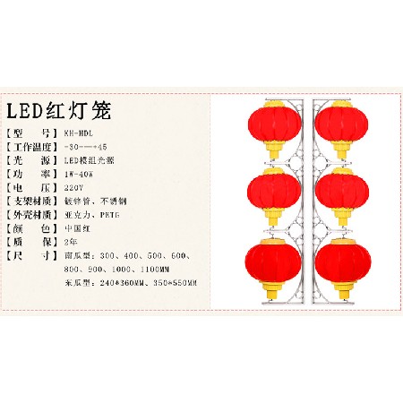 led發(fā)光中國夢紅燈籠節(jié)日裝飾景觀路燈亞克力塑料紅燈籠廠家批發(fā)