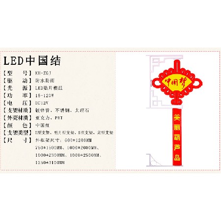 LED中國結(jié) 戶外道路景觀燈led防水發(fā)光中國結(jié)春節(jié)掛件裝飾路燈