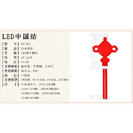 春節(jié)中國(guó)結(jié) 戶外中國(guó)結(jié)景觀燈喜慶節(jié)日l(shuí)ed路燈桿中國(guó)結(jié)造型燈裝飾