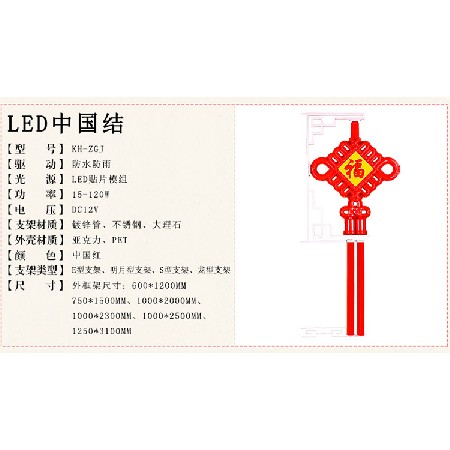 福字中國結(jié) led戶外中國結(jié)景觀燈春節(jié)新年喜慶節(jié)日路燈桿中國結(jié)