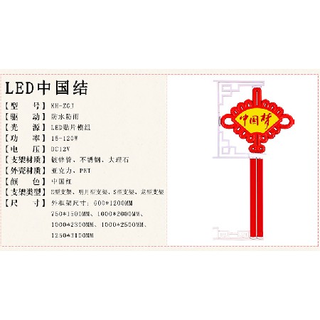 led中國結(jié) 發(fā)光中國結(jié)led街道裝飾造型燈商業(yè)戶外景觀燈掛件