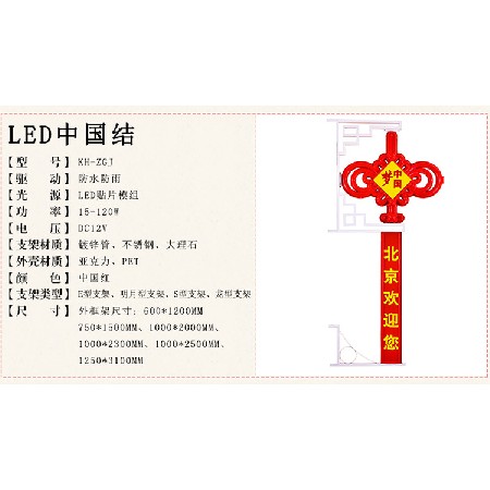 中國結(jié) 中國夢led中國結(jié) 戶外亮化喜慶節(jié)日街道裝飾掛件廠家批發(fā)