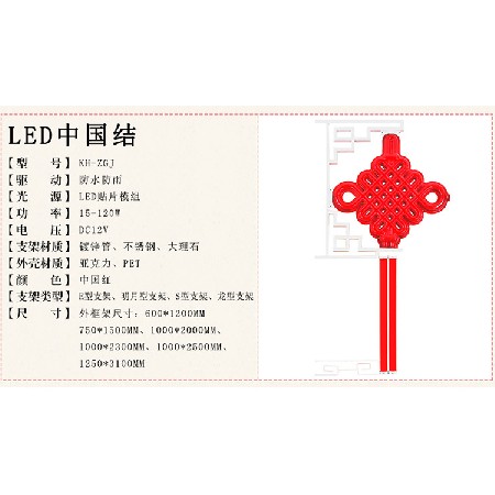  定制高品質(zhì)LED美麗中國(guó)結(jié) 發(fā)光平安中國(guó)結(jié) 中國(guó)夢(mèng)led中國(guó)結(jié)